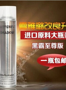 正品雪雅璐发胶雪雅露