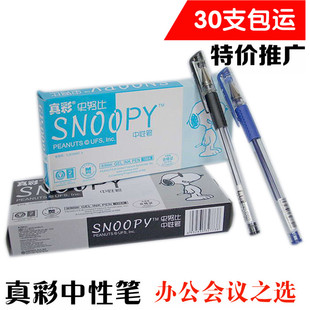 特价批发 009中性笔0.5MM水性笔黑笔碳素笔签字笔 经典办公笔水笔