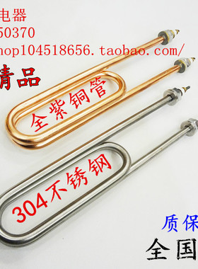 双U 蒸饭车箱柜加热管 蒸饭机发热管 水箱电热管 220380V3KW4KW