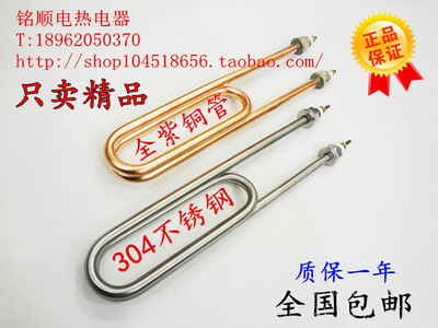 蒸饭车箱柜加热管铭顺水箱