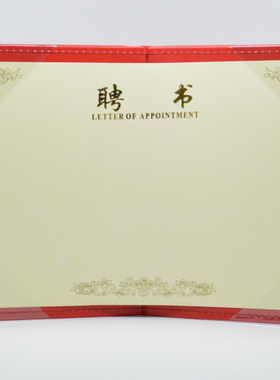 益通聘书内页芯6K8K12K16K/开 120g象牙黄色进口卡纸烫金 满包邮