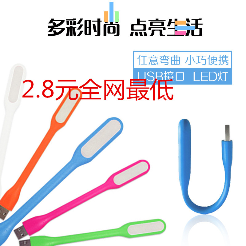 Lampe USB - Ref 374820 Image 1