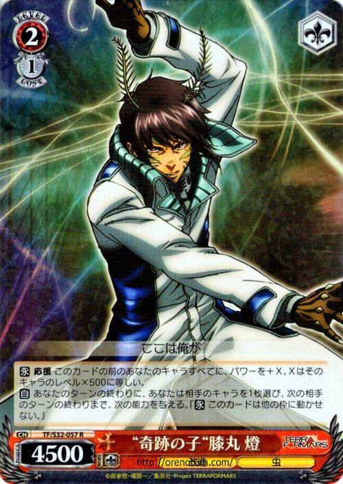WS 黑白双翼 卡牌 火星异种 “奇跡の子”膝丸 燈【R】