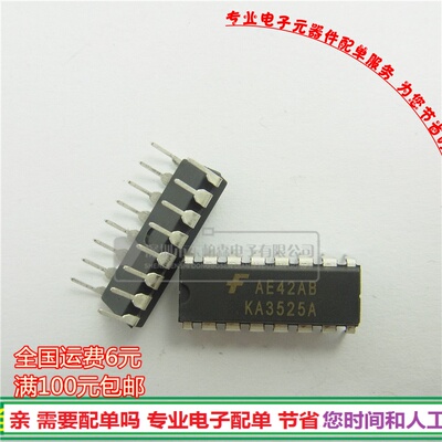 进口 KA3525A直插DIP16控制器3525用于开关电源IC全新现货