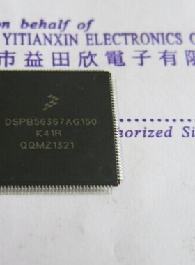 DSPB56367AG150 数字信号处理器和控制器 - DSP 实体店品质保障