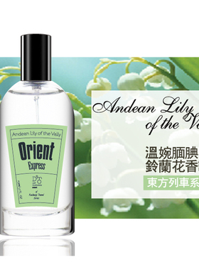 气味集 Andean Lily of The Valley 安第斯山铃兰 温婉腼腆淡香水