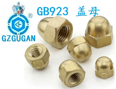 黄铜将军盖型螺帽母GZGUGAN