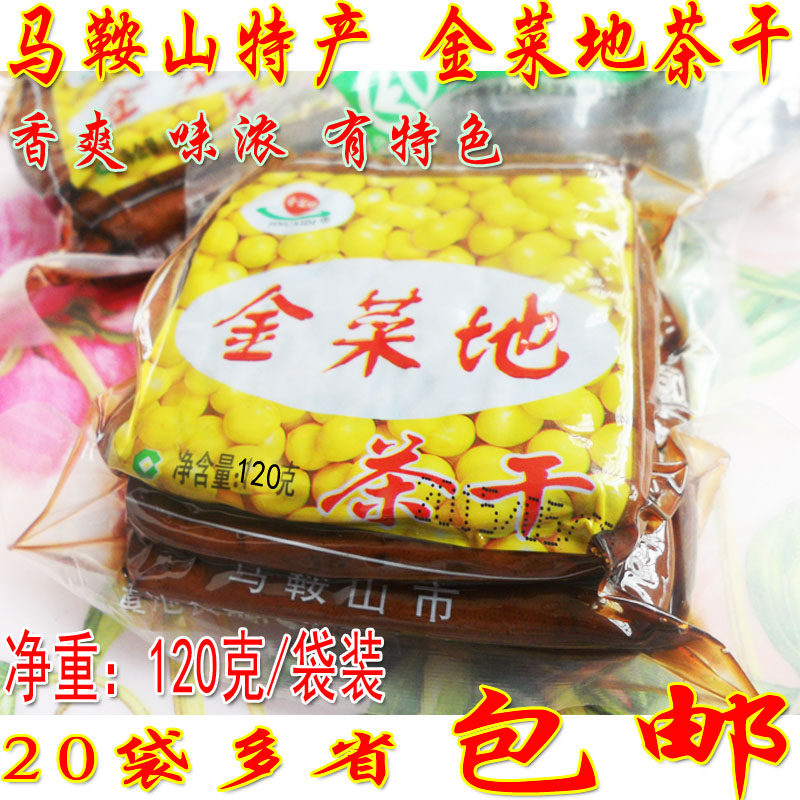 金菜地茶干【120g克茶干】5片/袋 五香豆腐干安徽马鞍山特产黄池