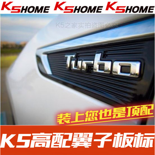 k5改装专用11-18起亚车标