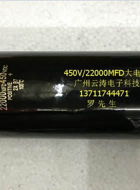 包邮原装螺丝脚电解电容450VDC22000MFD大电解22000MFD450V电容器