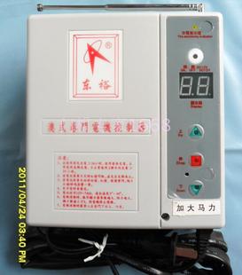 东裕牌UPS储备电源控制箱卷门电机控制器澳式卷门机控制器遥控器