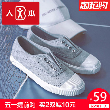 人本学生韩版乐福鞋女2017春新款帆布鞋女单鞋镂空透气百搭平底鞋