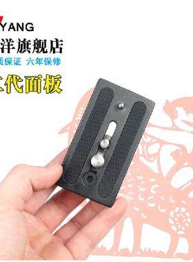 捷洋快装板 JY0507 0508 0509 0506独脚架三脚架捷洋