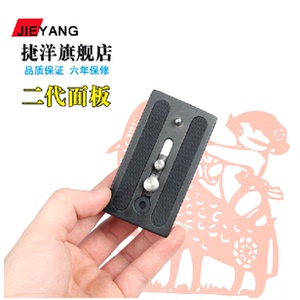 捷洋快装板 JY0507 0508 0509 0506独脚架三脚架捷洋