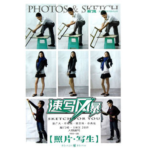 速写风暴—人物速写 照片写生