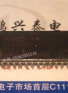 MD8031AH/B  英特尔  MD8031AH  进口双列40直插脚DIP陶封 MD8031