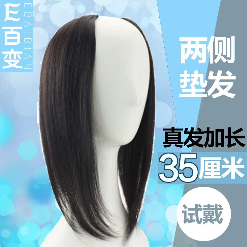 Extension cheveux - Ref 218770 Image 1