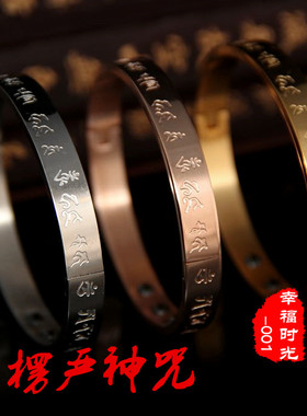 钛钢钛钢楞严咒饰品手镯