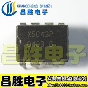 【昌胜电子】X5043P 液晶电源芯片 直插DIP-8
