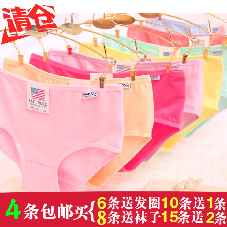 Slip jeunesse en coton - Ref 654775 Image 1