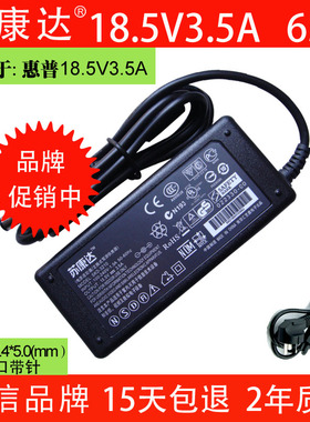 惠普PPP009H PPP009L笔记本电源适配器充电器线18.5V3.5A大口带针