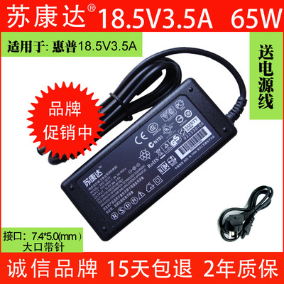 惠普/康柏CQ40 CQ35 DV3 CQ36笔记本电源适配器电脑充电器线