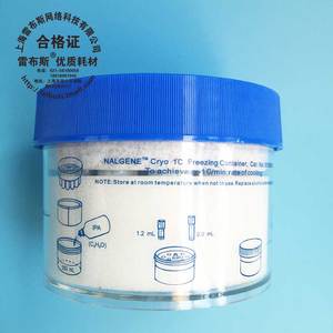 程序降温盒 LBS-5100-0001 Nalgene 5100-0001C 5100-0050(1.8/2ml冷冻管梯度降温冻存盒细胞冻存盒5ml冷冻管