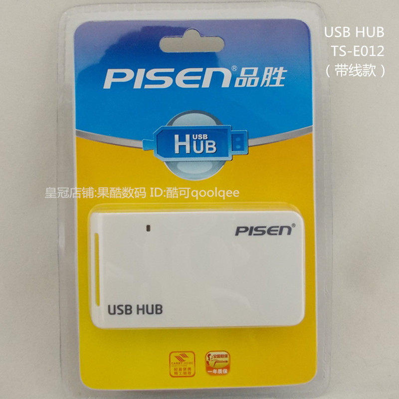 Hub USB - Ref 366421 Image 1