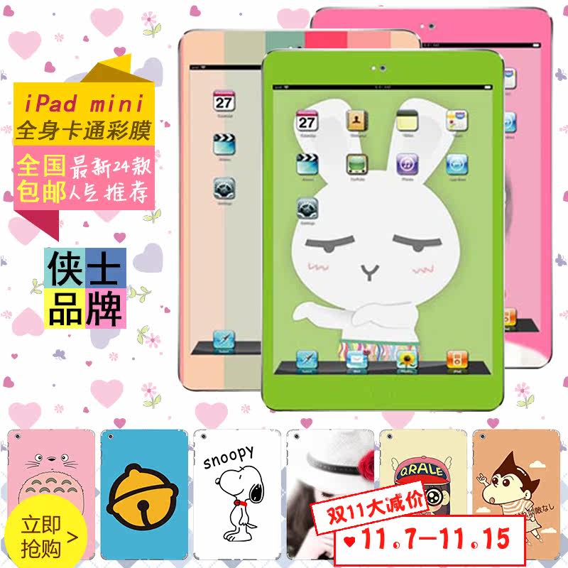 Sticker pour téléphone mobile - Ref 1368243 Image 1