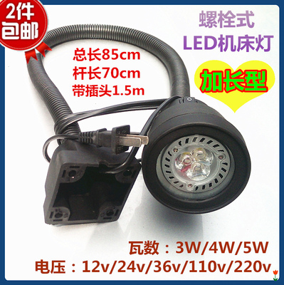 加长型 机床灯 24v led led机床工作灯36v110v220v带插头磁铁座