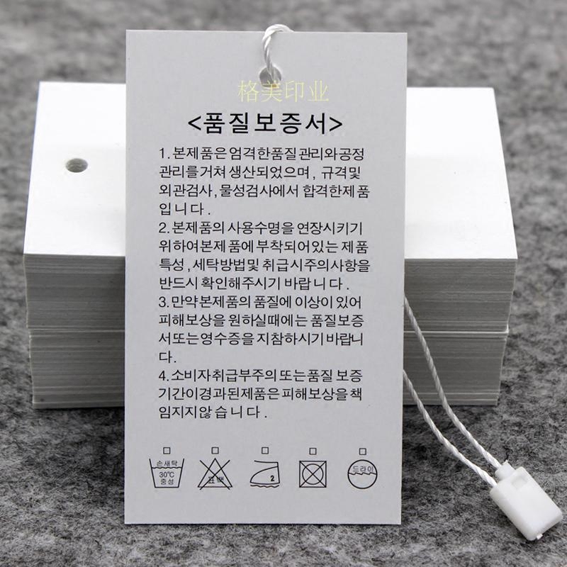 韩文通用百搭吊牌现货 韩版女装吊牌商标现货 服装吊牌定做设计
