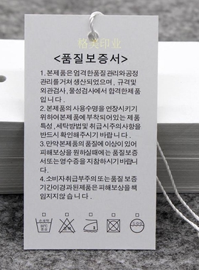 韩文通用百搭吊牌现货 韩版女装吊牌商标现货 服装吊牌定做设计
