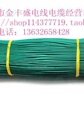 1007 26AWG电子线 长90MM导线 LED连接线 外径1.3MM电线 焊接线