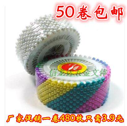 彩色大头针珠针 定位针 珍珠针 彩色珠针 十字绣珠针 480枚/筒