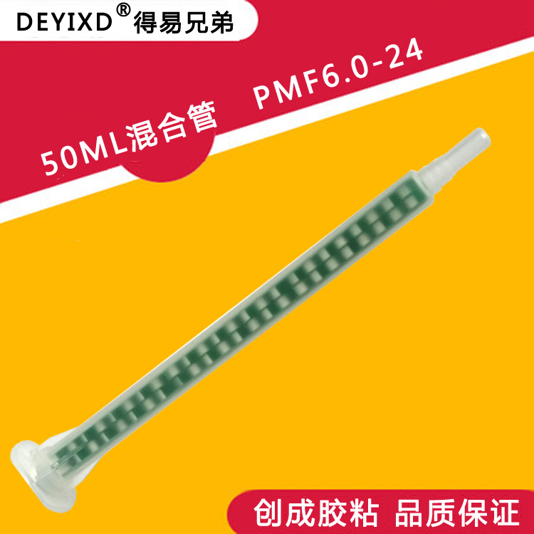 正品绿色方形混合头 卡口PMF6.0-24混合管 24节螺旋AB胶混和嘴