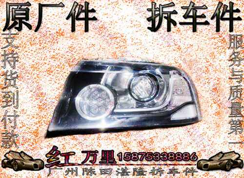 路虎神行者2 神2大灯总成 灯壳二手 车外 车前照明大灯总成拆车件