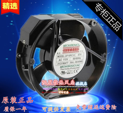 UF15PC12-BTHR [FAN AXIAL 172X150X51MM ac115VAC]