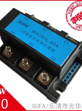 全新原装 GUFA 三相智能交流调压模块MSCR3L-100A 需另配散热器