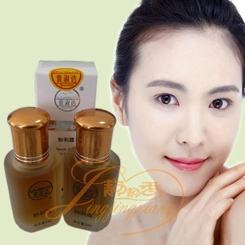 袁淑达粉刺露正品包邮粉刺痤疮青春痘修复痘印痘疤 - 封面