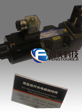 供应原装YUKEN油研电磁换向阀DSGS-03-2B2B-D24-SAP1C系列液压阀