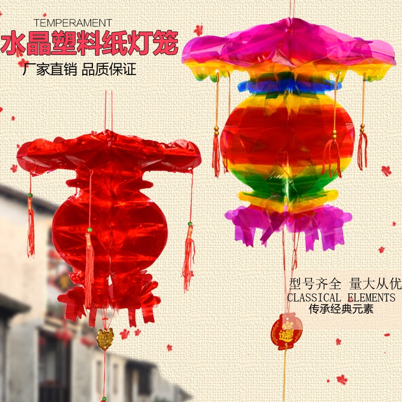 端午水晶塑料纸招财灯笼喜庆挂饰