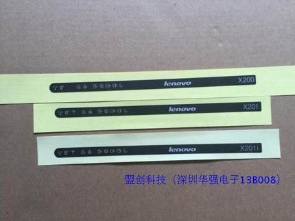 IBM  THINKPAD  X200 X201 X201I 灯板条 灯条贴纸 B壳专用