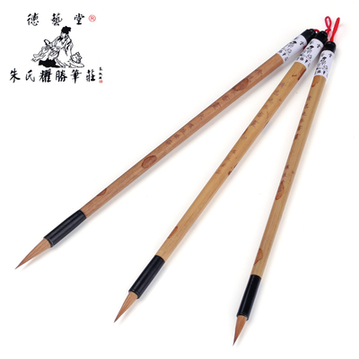 德艺堂耀胜笔庄精选纯狼书画文房四宝纯狼毫小楷套装书法狼毫毛笔