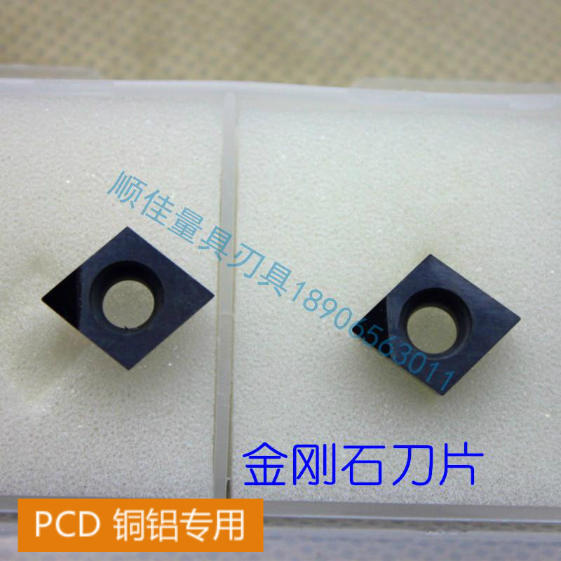 金刚石刀具数控刀片ccmt09t3/ccgt09t302  pcd铜铝用光洁度高