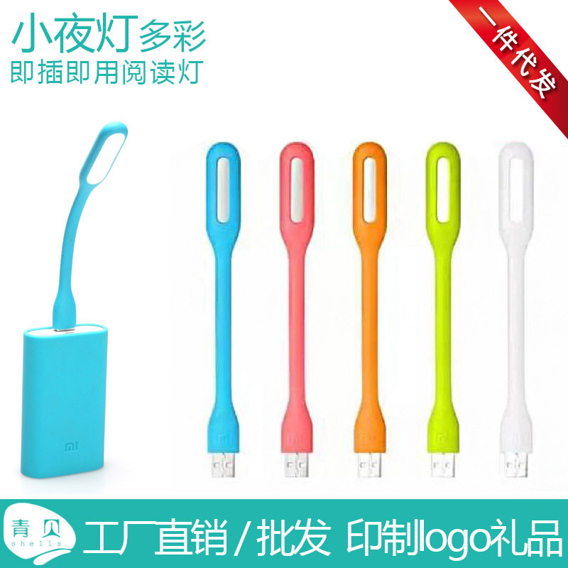 Lampe USB - Ref 380928 Image 1