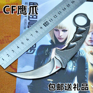 网游周边武器兵器模型龙鳞青钢鹰爪模型战鹰魔爪合金刀扣不开刃