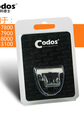 CODOS宠物狗狗电推剪刀头陶瓷刀片 科德士CP-7800/8000/3100/3180