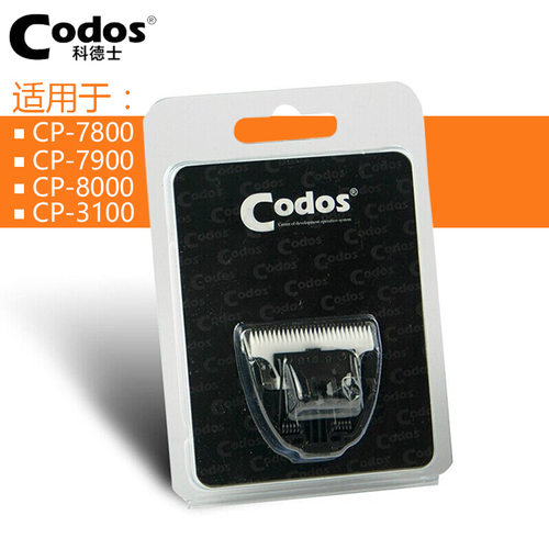 codos宠物电推剪刀头科德士