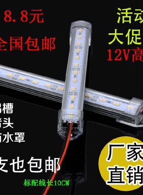 铝基板夜市地摊珠宝柜台硬灯条