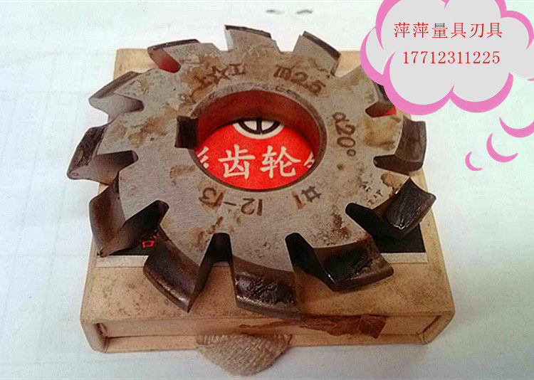 正齿轮直齿盘形齿轮铣刀m1 1.25 1.5 2 2.5 3 4 5 6 7 8 1-8号刀